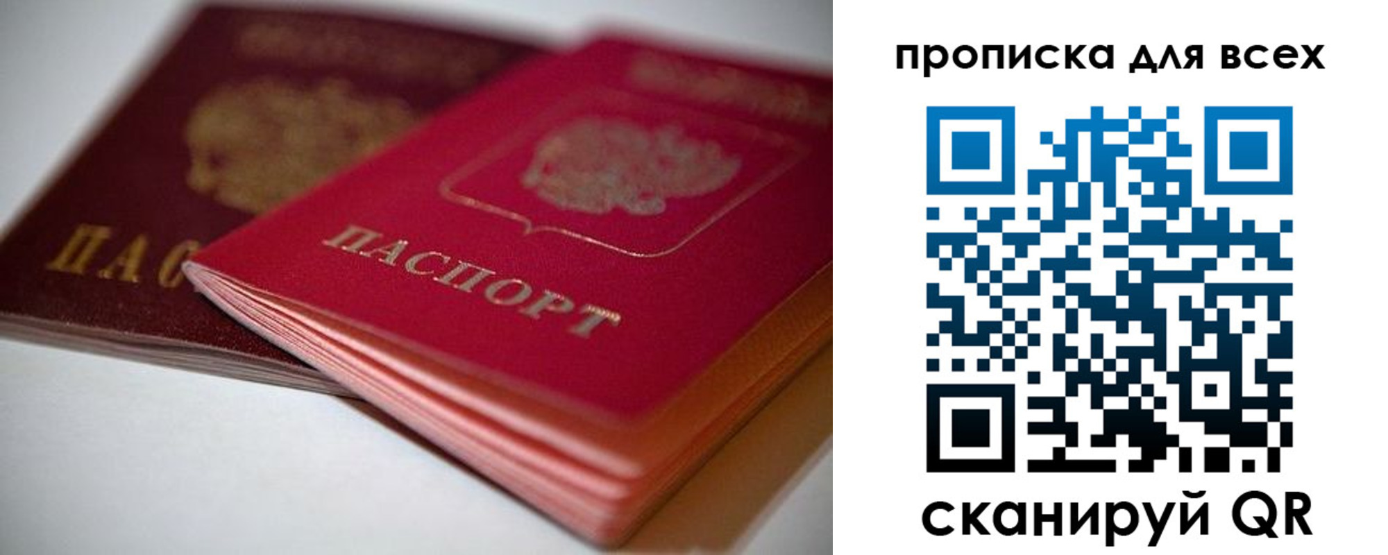 временная регистрация законно в Среднеуральске