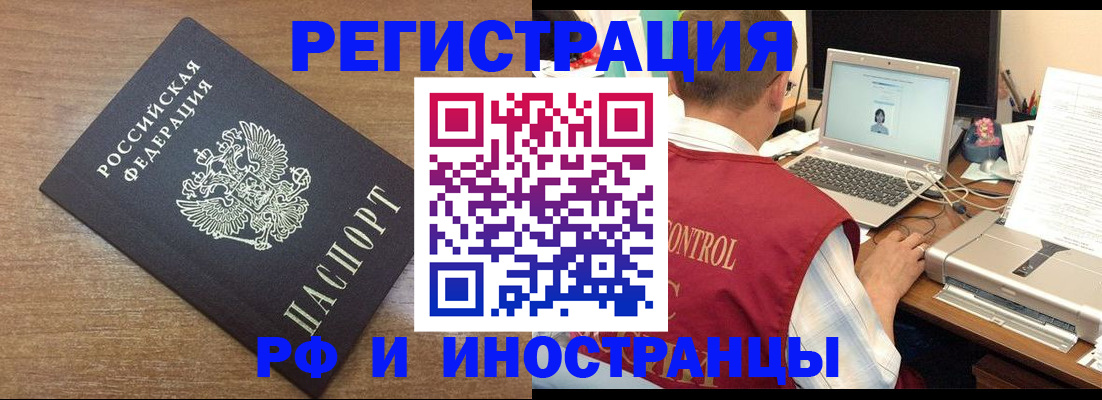 прописка для военкомата в Среднеуральске
