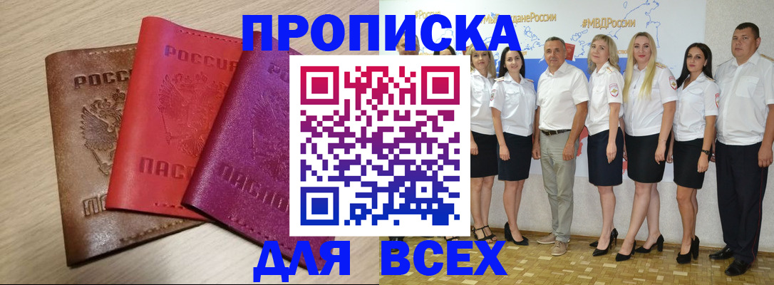 прописка 2025 в Среднеуральске